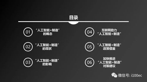 人工智能基础软件开发在智能制造产业发展中的关键作用与前景展望